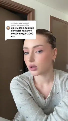 Відповідь користувачу @yeeroshka 