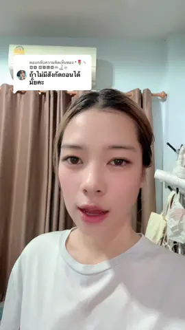 ตอบกลับ @*🌷﹆🅼🆈 🅼🅸🅻🅺ꔛ🍶ෆ สังกัดไม่สามารถถอนเงินได้นะคะ#วีเจตอบแชท #vjsugo #🥰🥰🥰 