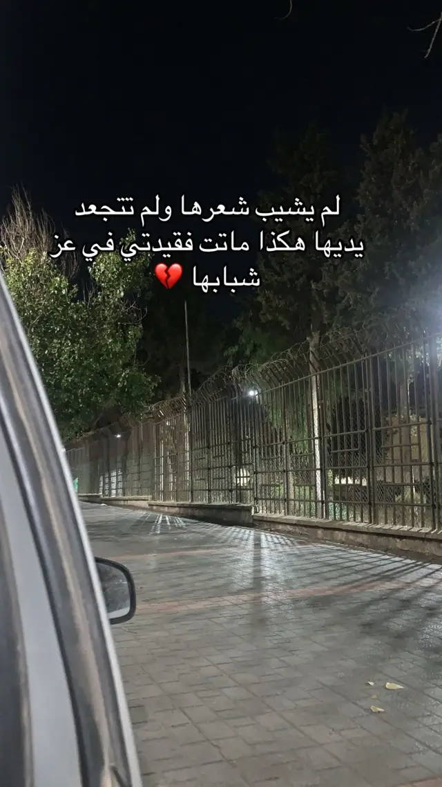 #💔💔💔 #اللهمارحم_موتانا_وموتى_المسلمين❤️ 