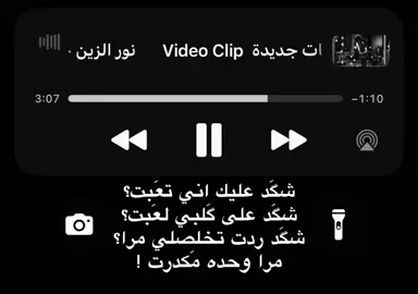 نور الزين حجه البكلبي): #اغاني #اغاني_مسرعه💥 #اغاني_عراقيه #نور_الزين #اكسبلورexplore 