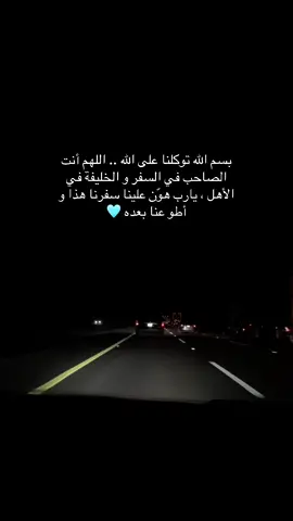 على مكة الحبيبه نقضي اجازه رمضان والعيد باذن الله 🤍#اجازه_سعيده_للجميع #دعاء #اكسبلورexplore #مكة 