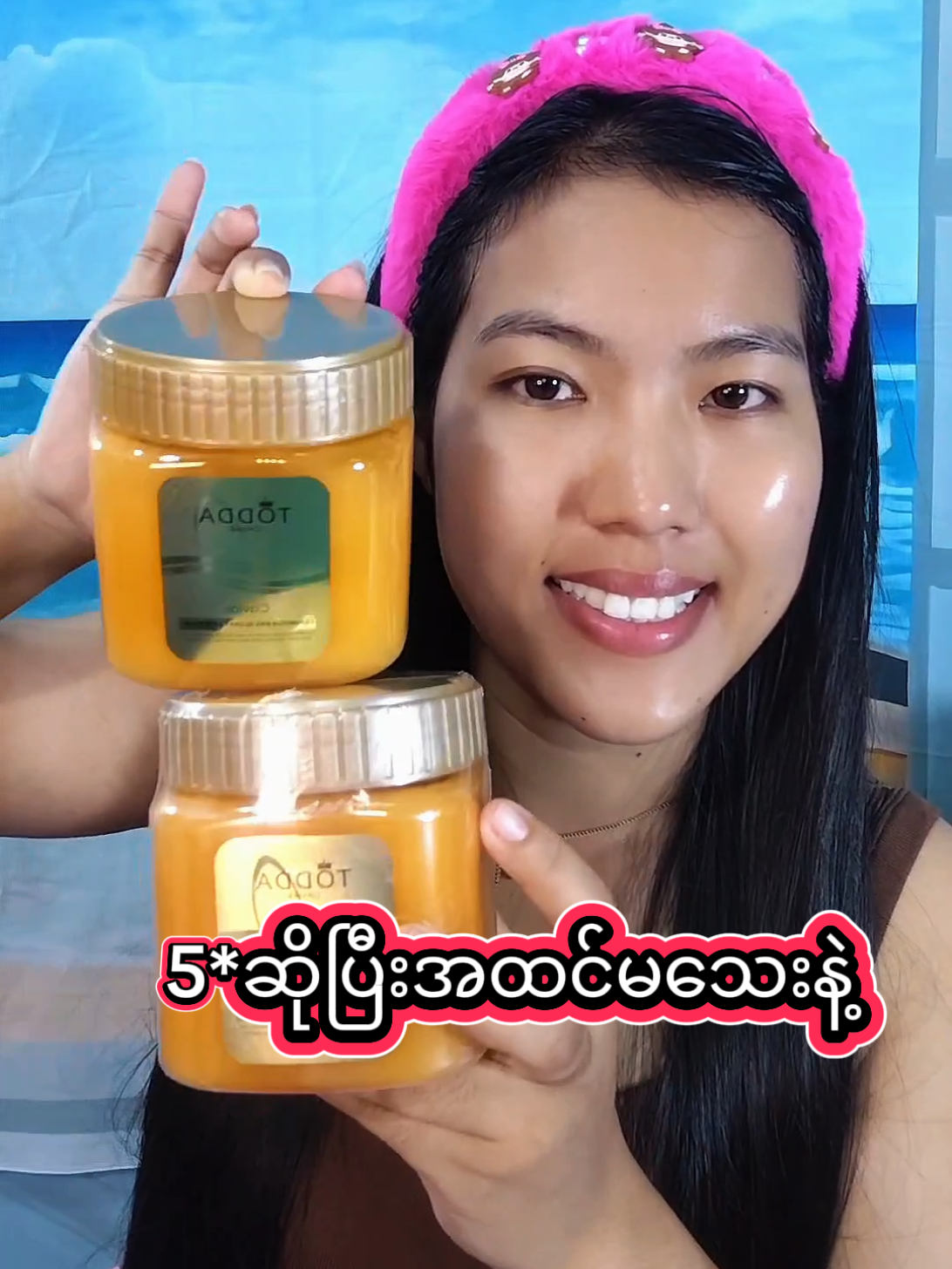 ဆံသာပျော့ပျော့လေးမလို့ကြိုက်နေပြီ #ပေါင်းဆေး #todda #ဆံပင်ပြသနာရှိသူတိုင်းကြည့်ပေးပါ #hairmask #fyp 