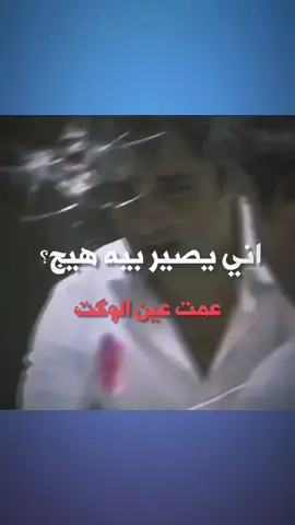 ياندامه🙁💔 #حزن #ياندامه #مراد_علمدار #كئابه_هي_عنواني #حزن_غياب_وجع_فراق_دموع_خذلان_صدمة 