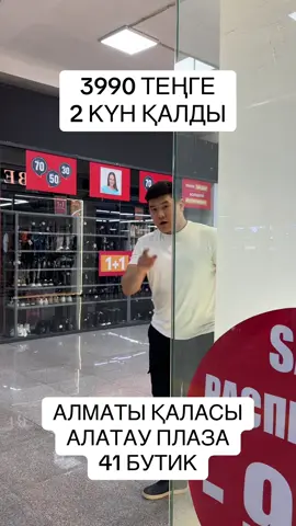 ҮЛГЕРІҢІЗДЕР! 2-АҚ КҮН ҚАЛДЫ
