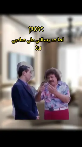 #كمديا_ضحك #fyp #foryou #foryoupage #الشعب_الصيني_ماله_حل😂😂 
