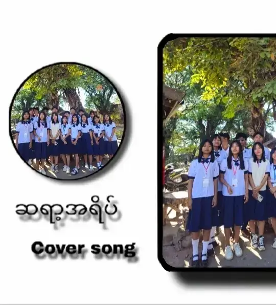 ဆရာ့အရိပ်(cover by G6)#ဆရာ့အရိပ် #fyp #foryou #hornbillptivatemediaschool #philipbawi10 @Nau Dim @𝐍🎀 @HanaH🎀Nuom💋 @TUO TUONG @littlesuri0 @ju.ju6203 @sut.sang5 @steven.thang81 @khaing.the.zin.la 