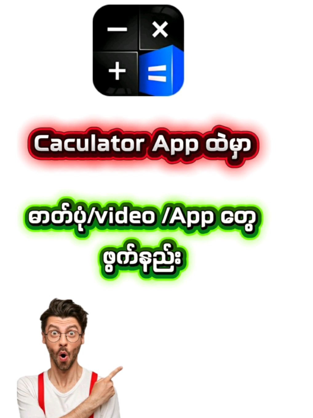 Caculator App ထဲမှာ Photo/video/App တွေဖွက်နည်း #fyp #android #tiktokviral #androidtips #fyppppppppppppppppppppppp 