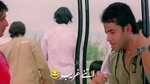 itny gareeb kay pocho he na 🤣 #RK #Dubbed #Video2026 #FunnyVideo #ForYou 