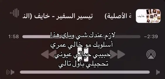 لازم عندك شي وياااي #اغاني #تيسير_السفير #foryoupage #fyppppppppppppppppppppppp #اكسبلور 