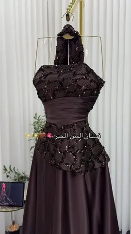 للطلب والاستفسار الرابط فالبايو #فساتين_السن_المحير #فساتين_فرح #فساتين_العمر_المحير #fypシ゚ #fyp 