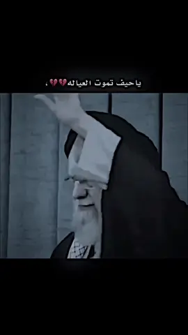 #استشهاد_السيد_علي_الخامنائي  ‏من المؤمنين رجال صدقوا ما عاهدوا اللّه علیه فمنهم من قضى نحبه ومنهم من ینتظر و ما بدلوا تبدیلا💔
