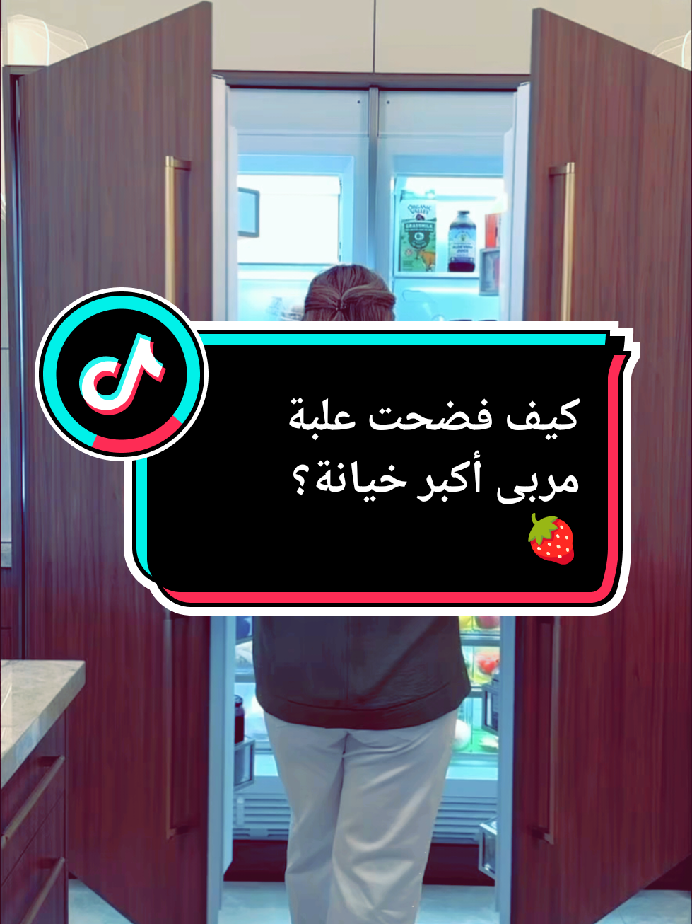 كيف دمرت 