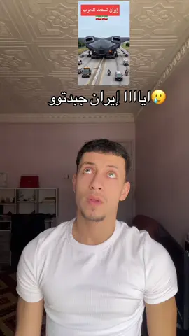 شهدو ومتقولوليش علاه🥲💔#timi_tirnar2 