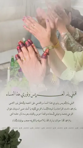 شيلة ام العريس -ام محمد #حصري #تنفيذ_حسب_الطلب #اكسبلور #ام_العريس 
