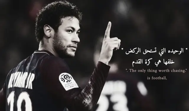 نيمار. The journey from being a name to becoming a legend isn't just about the goals you score, but the identity you forge. It's one thing to exist in the spotlight, but another to truly evolve into the person you envisioned when you were just a kid with a ball and a dream. Growth is a continuous process-striving every day to exceed the world's expectations and, more importantly, you own #نيمار  #تصميم #عبارات  #fyp #foryou 
