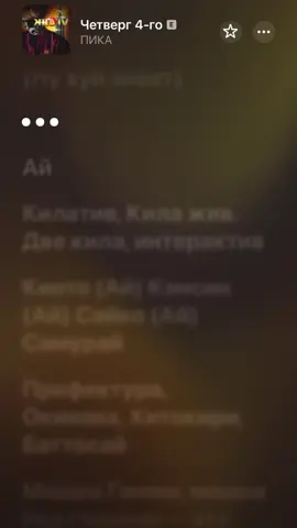 #lyrics #song #applemusic #пика 