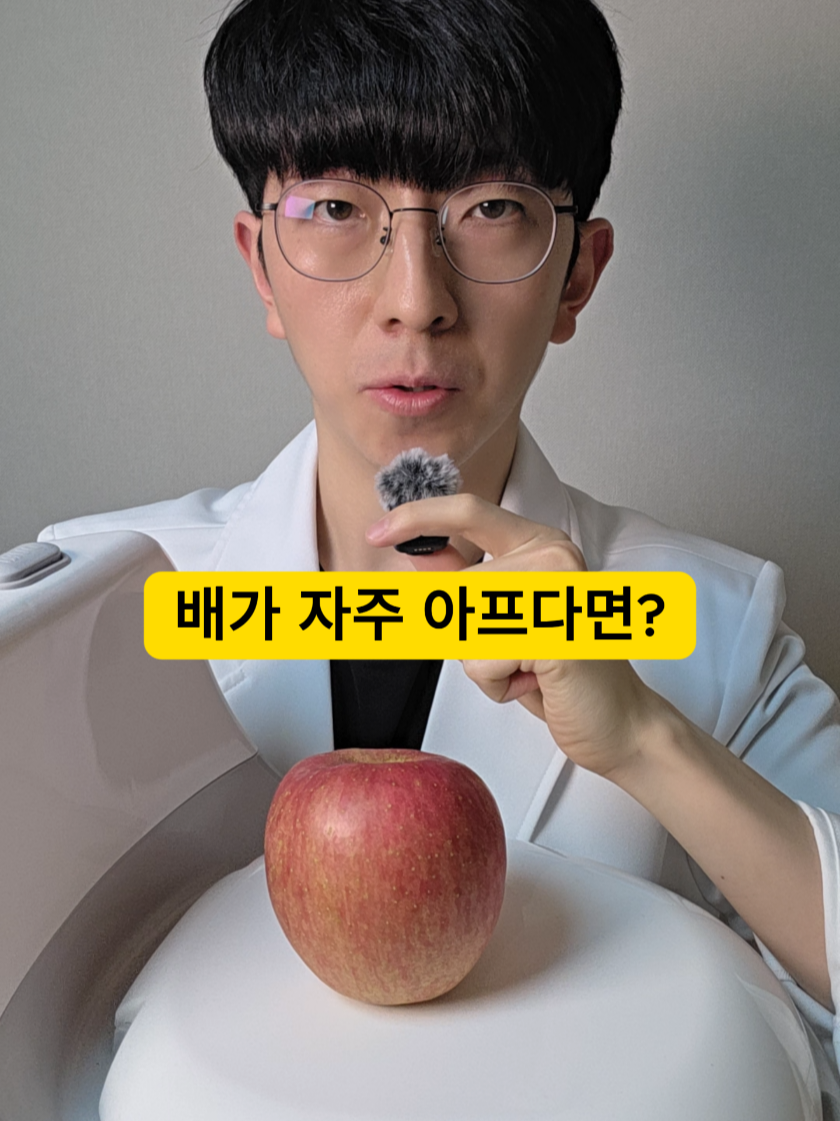 과민성 대장 증후군, 네 or 아뇨 📌 저장해두고 가족, 친구에게도 알려주세요! 1. 사과 먹어도 괜찮나요? ❌ → 사과는 대표적인 고-FODMAP 식품이에요. 복통, 복부팽만, 설사를 유발할 수 있어요. → 사과 대신 딸기, 블루베리같은 저-FODMAP 과일을 드세요. 2. 유산균 아무거나 먹어도 되나요? ❌ → 임상 근거가 있는 균주는 대표적으로 Lp299v, CBM588이 있어요. 3. 커피 자주 마셔도 되나요? ❌ → 카페인이 장 운동을 과도하게 자극해 복통과 설사를 악화시킬 수 있어요. → 카페인 외에도 술, 고지방식, 매운 음식은 공통적으로 증상을 악화시키므로 피해주세요. 4. 스트레스만 줄이면 해결되나요? ❌ → 스트레스는 악화요인이지만, 장내 미생물 불균형과 고포드맵 식단 등 원인이 복합적이이에요. 함께 관리해야 합니다. 5. 완치가 가능한가요? ❌ → 아쉽게도 IBS는 완치가 어려운 만성 질환이에요. → 하지만 적절한 관리로 증상을 조절하고 삶의 질을 높일 수 있어요. 6. 증상이 심한 경우 트리메부틴이 좋나요? ⭕ → 장 운동 조절제로, 경련을 완화하고 소화관 운동을 정상화하는 데 사용 가능한 약이에요. 7. 페퍼민트 오일도 증상 완화에 좋나요? ⭕ → 천연 평활근 이완제 역할을 해서 복통과 가스 완화에 효과가 있다는 연구가 많아요. 8. 남성보다 여성 유병률이 2배 높나요? ⭕ → 호르몬 영향 등으로 인해 실제로 여성이 남성보다 약 2배 정도 유병률이 높답니다. 9. 비타민D 섭취가 도움될 수 있나요? ⭕ → IBS 환자에서 비타민D 결핍이 흔하고, 보충 시 복통·팽만 증상이 개선된다는 메타분석 결과가 있어요. 10. 멜라토닌도 도움될 수 있나요? ⭕ → 장 운동을 조절하고요. 장의 통증 역치를 낮추는 효능이 있어요. → 메타분석 논문에 따르면 전반적인 증상(복통 등)과 삶의 질을 잘 개선해줘요. ✅ 필요한 친구에게 공유 📤 ✅ 이런 “네 or 아뇨” 시리즈 계속 보고 싶다면 팔로우 🙌  @simple.yaksa @simple.yaksa @simple.yaksa 오늘도 건강한 하루 보내세요! 감사합니다😊 본 정보는 광고가 아니며, 교육 및 일반적인 건강 정보 제공을 목적으로 합니다. 의료 전문가의 진단, 치료 또는 의학적 조언을 대체하지 않습니다. 특정 건강 문제나 치료에 대한 개별적인 조언이 필요하다면 반드시 의사 또는 전문가와 상담하시기 바랍니다.