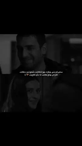 قەزای چاوەكانت لە دڵم كەوێت🥺🌑♾️tozak actic bn jyanakanm#foryoupage #actives? #edit #like #hawler_slemani_dhok_karkuk_hallabja 