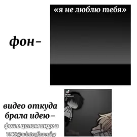 люби меня.. фон #fyp #gacha #фон #fupシ 