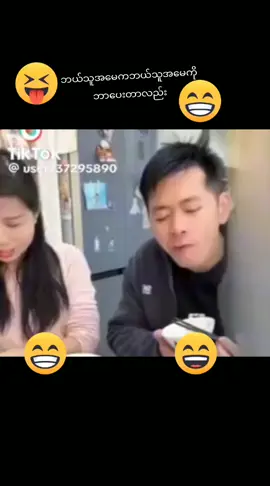 #ရွဲယိုသီး💖💖💖 #မိသားစုတိုင်းပျော်ရွှင်အေးချမ်းပါစေ🙏🙏🙏 