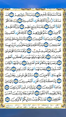 #القرأن_الكريم_راحة_نفسية #الحمد_لله_دائماً_وابداً #اللهم_صل_على_محمد_وال_محمد 