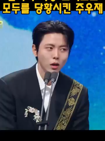 갑자스런 사랑고백으로 모두를 당황시키는 주우재