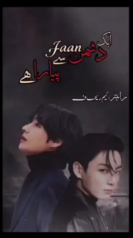 𝗣𝗔𝗥𝗧 𝟭𝟮 🫶|| Plijjjjj like and repost the video butterflies 🦋💕😩 main try karo gi ky subha b part upload karo is liye copy link b kar dena 🫣✨🫀🌺🤏 . . . . . . . . . . . . . . . . . . . . . . . . . . . . . . . #creatorsearchinsights #fyppppppppppppppppppppppp #viralvideo#taekook🐯🐰 #btsarmy 