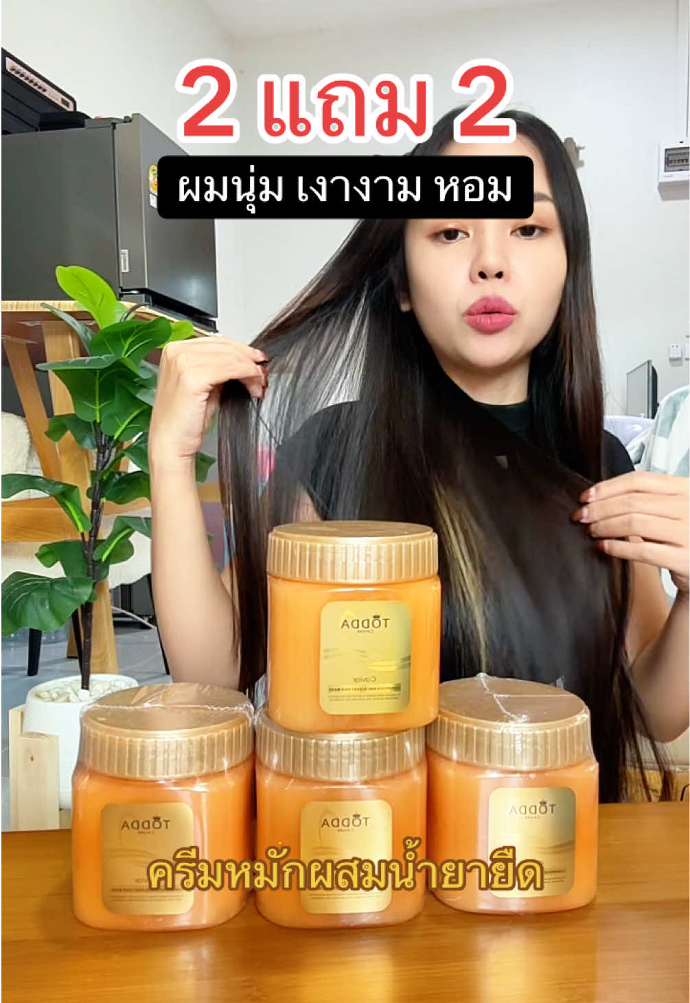 #ครีมหมักผม #ครีมหมักผมคาเวียร์ #ครีมหมักผมผสมครีมยืด #ครีมหมักผมเคราติน #ผมเสีย 