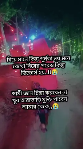 আমাদের ও বিচ্ছেদের সময় হয়ে এলো,,,, 😭😭😭😭😭😭😭😭😭