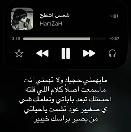 مايهمني حجيك….#تصميم_فيديوهات🎶🎤🎬تصميمي🔥 #اغانيtiktok #fyp 