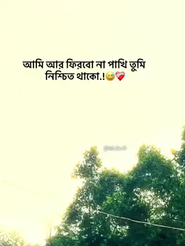 😅❤️‍🩹#jihad_3w_41 #foryou #ppppppppppppppppppppppp @TikTok Bangladesh 