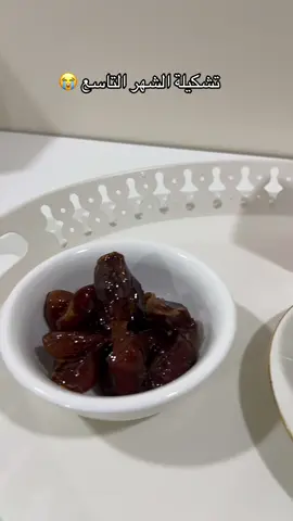 وش الأشياء اللي ساعدتكم على الولادة ؟ 🤰🏻 #شنطة_الولادة #نفاس #حوامل 