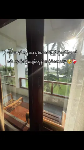 😭😭💔#tiktokmyanmar #fypppppppppppp #lyrics #foryou #foryoupagektokmyanmar 