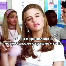 #школа #подружки #рек #люблю #новаяшкола 