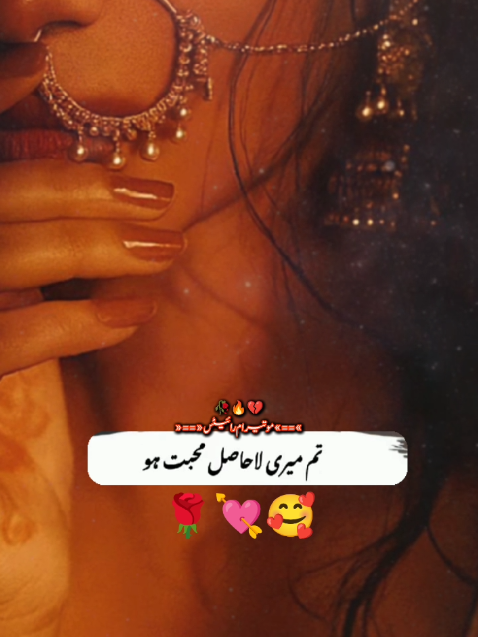 Tum Meri Muhabbat ho 💎🌻🌹 #Emmbee🌻💎 #foryou #poetry #raindrop #fyp 