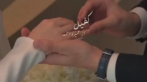💗||..کفیل از عمیرہ احمد ..|| . . . .#foryou #foryoupage #myvideo #fypviraltiktok🖤シ゚☆♡viral #grouth_my_tiktok_account 