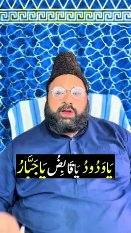 #most powerful wazifa for love #fypシ゚viral🖤tiktok #unfreezemyaccaunt🙏🙏🙏 #growmyaccount✅ 
