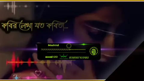কবির লেখা যতো কবিতা.. Bangla full sad song  #nsmiucik #useheadphone 🎧#unfrezzmyaccount #viralvideo #foryou @TikTok @TikTok Bangladesh 