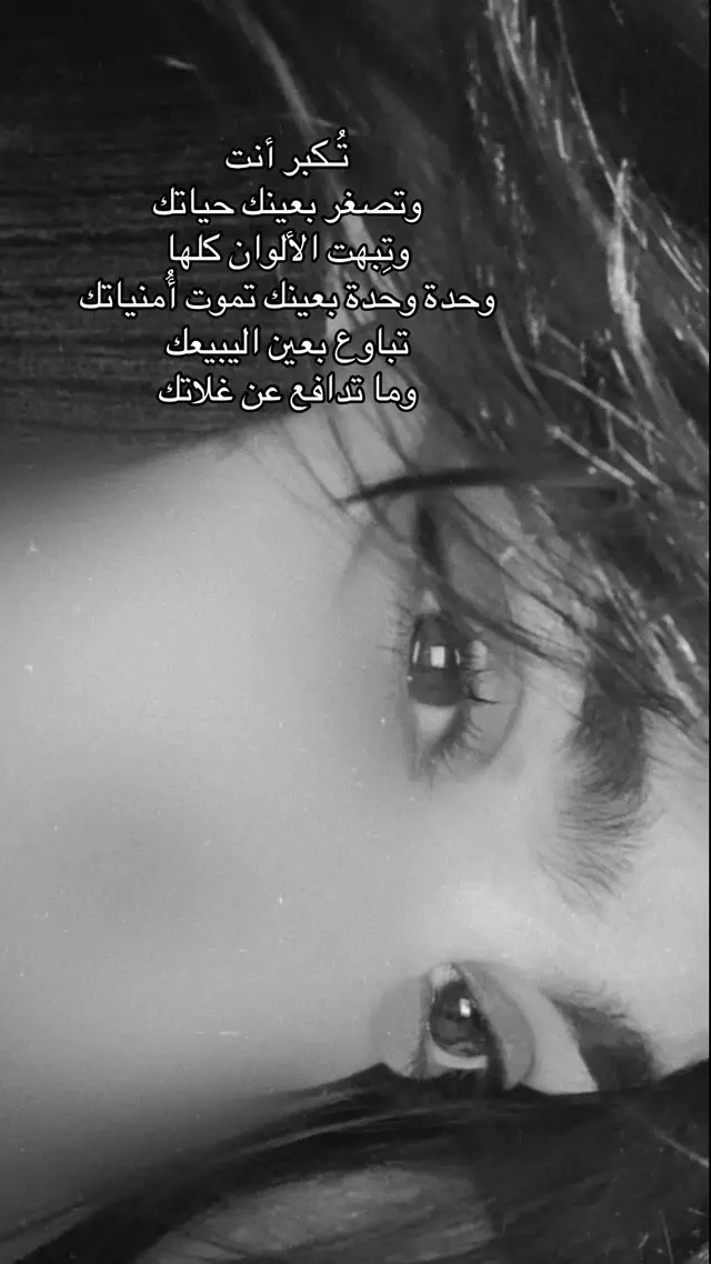 #explore #حزن #شعر_عراقي #foryou #مالي_خلق_احط_هاشتاقات🧢🤍 