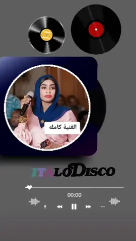 اغاني سودانية 🇸🇩🇸🇩🎤مروه الدوليه  #مروه الدوليه  مفتاح🔐🔐🔑🔑 القضية  #سودانيز_تيك_توك_مشاهير_السودان🇸🇩  #الشعب_الصيني_ماله_حل😂😂  #السودان_مشاهير_تيك_توك🇦🇪🇦🇪  #تصميم_فيديوهات🎶🎤🎬اغاني🎼🎵 