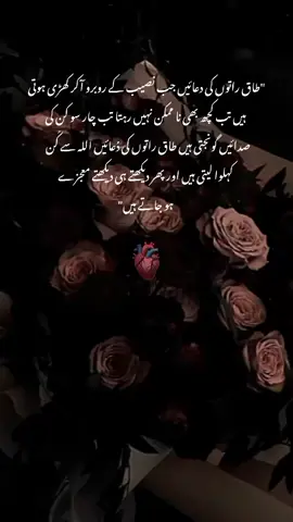 Beshak in Sha Allah  #lailatulqadar #ramzan #foryoupage #viralvideo #100k 