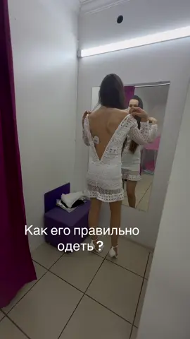 Как правильно то ? 