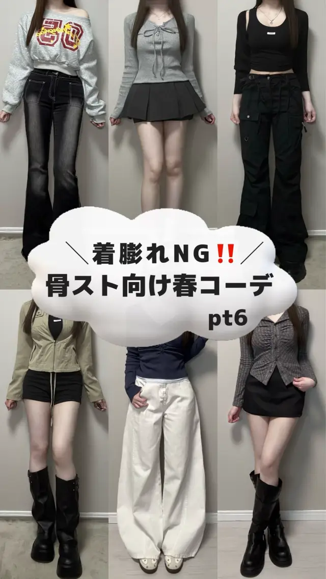 #OOTD #骨格ストレート #骨格クラシック #春コーデ 