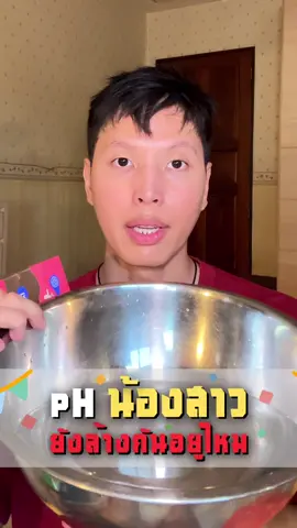 ดูแลน้องสาวแค่ล้างอย่างเดียวมันไม่พอ ต้องดูแลจากข้างใน #โพรไบโอติก #วูม่าบาลานซ์ #วูม่า #วูม่าบาลานซ์โพรไบโอติก #probiotics 