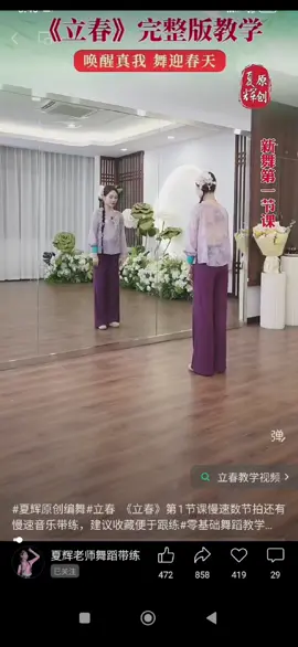 2026立春