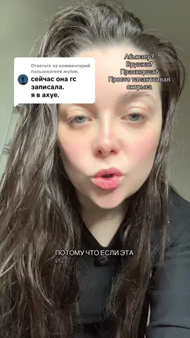 Ответ пользователю @жулик.  #настяфедько #дети #буллинг #абьюз #буллингунет 