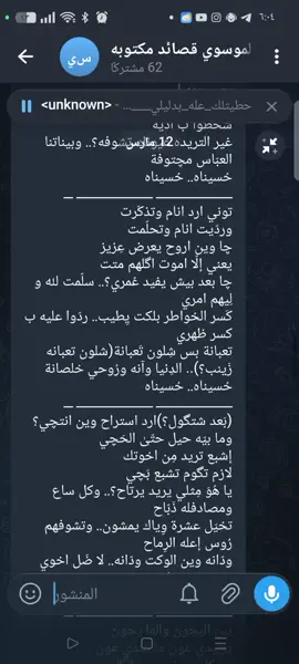 سيد فاقد #علاء_المهدوي #بناء_البقيع_مطلبنا #شور_حتى_الظهور 