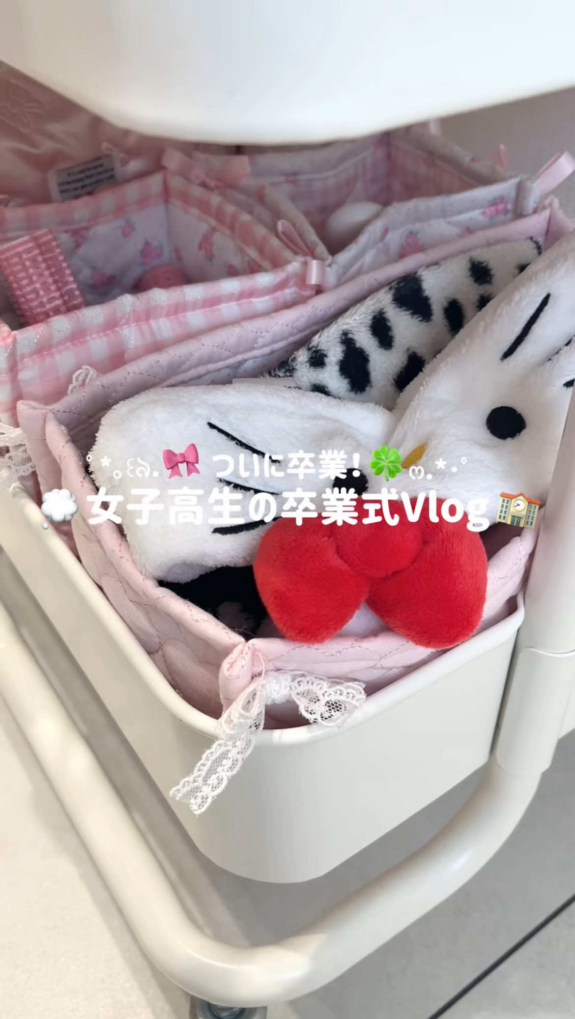 みんなは制服残しとく？捨てる？👔 私が使ってたモバ充はこれ！⬇️ 製品名：RORRY PalmGoモバイルバッテリー Amazon 10%OFFクーポン：RORRYD51JJ #Vlog #日常vlog #卒業式 #rorry #pr 