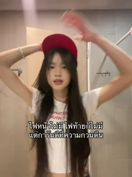 #fyp #เธรด #เฟี้ยว 