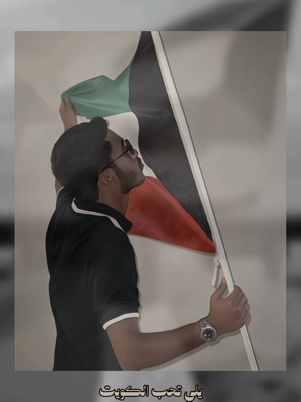محد يحب الكويت كثر بدر ❤️‍🩹🇰🇼 #الكويت #بدر_الحسينان #foryou #fyyyyyyyyyyyyyyyy #اكسبلور @bader_nh 